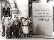Выставки произведений Н.К. и С.Н. Рерихов в СССР. Феномен возвращения на Родину 