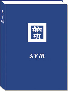 Издана книга "Аум"