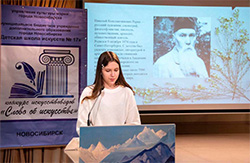 «Слово об искусстве» — всероссийский конкурс юных искусствоведов (2024)