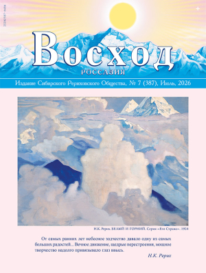 № 7 (387), Июль, 2026