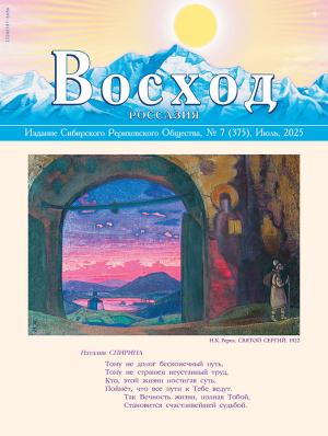 № 7 (375), Июль, 2025