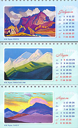 Появился перекидной календарь "Николай Рерих. Гималаи" на 2010 год