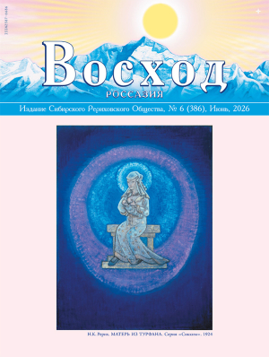 № 6 (386), Июнь, 2026