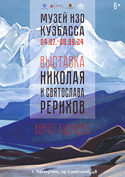 «Ковчег будущего» прибыл в Кузбасс