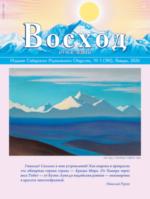 № 1 (381), Январь, 2026