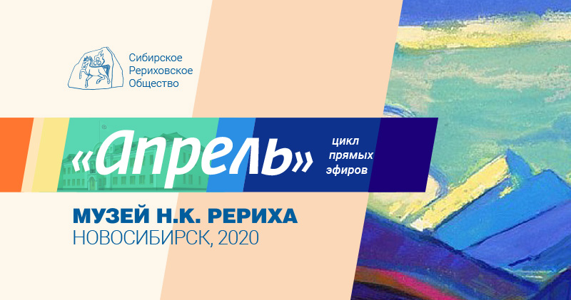 ПРОЕКТ СибРО «АПРЕЛЬ - 2020»