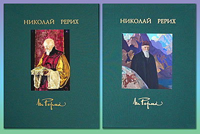 В наших книжных салонах появился подарочный двухтомный альбом Николая Рериха по доступной цене