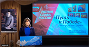 Ратная слава России, выпуск 7. Закрытие выставки «Путь к Победе» и итоги проекта.