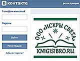 Создана группа сайта knigisibro.ru в соцсети "В Контакте"