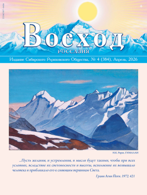 № 4 (384), Апрель, 2026