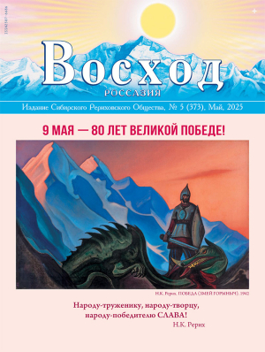 № 5 (373), Май, 2025