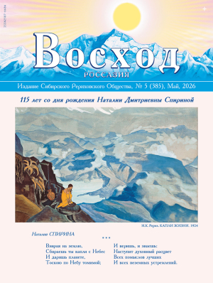 № 5 (385), Май, 2026