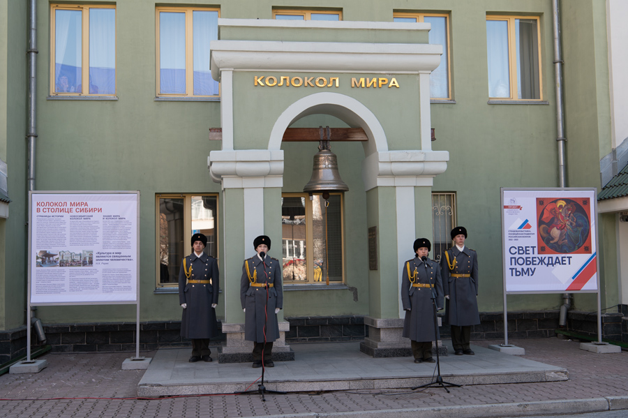 Колокол мира в Санкт Петербурге