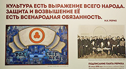 Празднование 90-летия Пакта Рериха и Знамени Мира в Музее Н.К. Рериха  