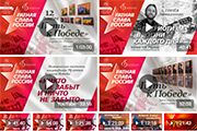 Ратная слава России. Проект СибРО при поддержке Министерства культуры НСО. Все выпуски