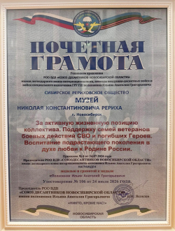 Награда за активную жизненную позицию