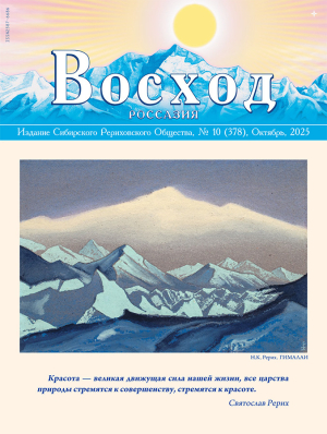 № 10 (378), Октябрь, 2025