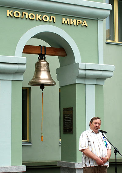 Колокол мира в Новосибирске фото