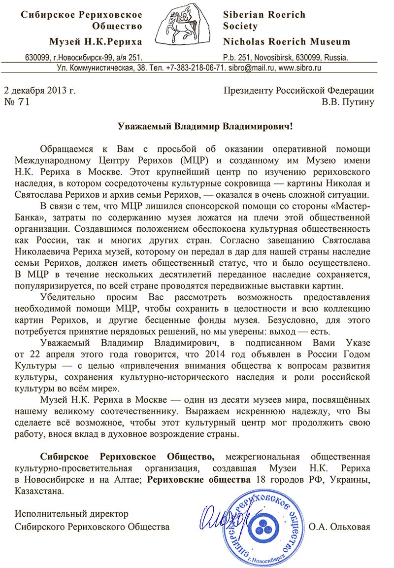 Письмо для оказания спонсорской помощи образец