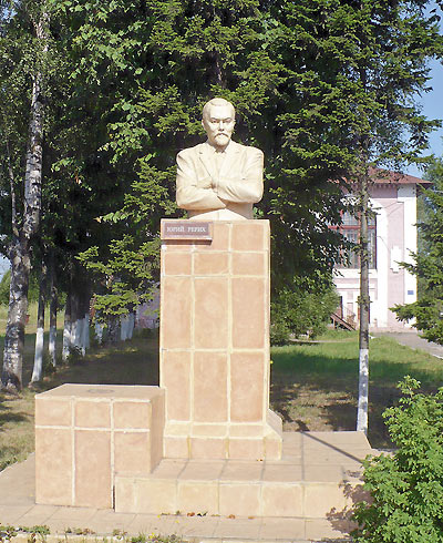 Памятник Юрию Рериху. Окуловка.