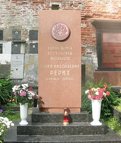 На Новодевичьем кладбище. Памятник Ю.Н. Рериху.
